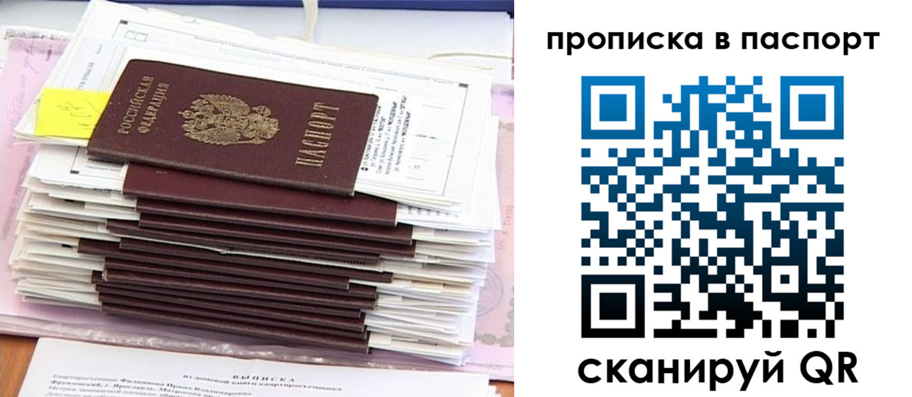регистрация для дет. сада в Зее